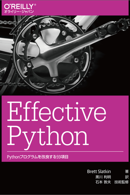 Effective Python